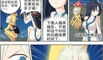 打更人漫画,守护夜幕下的平安传奇