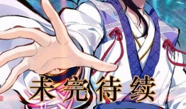 元尊漫画免费漫画,探寻无上道源，踏上巅峰之路！